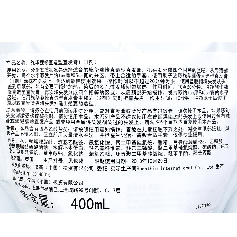 正品施华蔻拉直膏1号直发乳软化药水不伤发免夹免拉400ml*2送工具