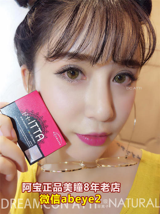 DC 丝洛【非离子】 商品图0