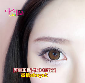 DC 小可爱棕【非离子】