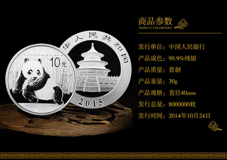 2011~2018年熊猫银币 可选(官方正品,终身保真!