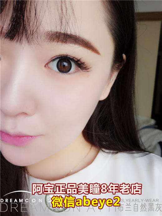 DC 布兰【非离子】 商品图0