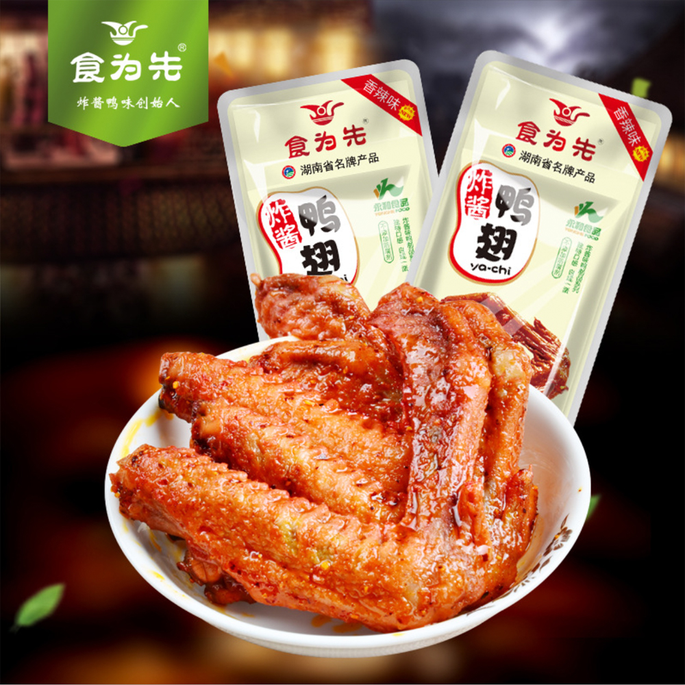 【食为先】香辣鸭翅