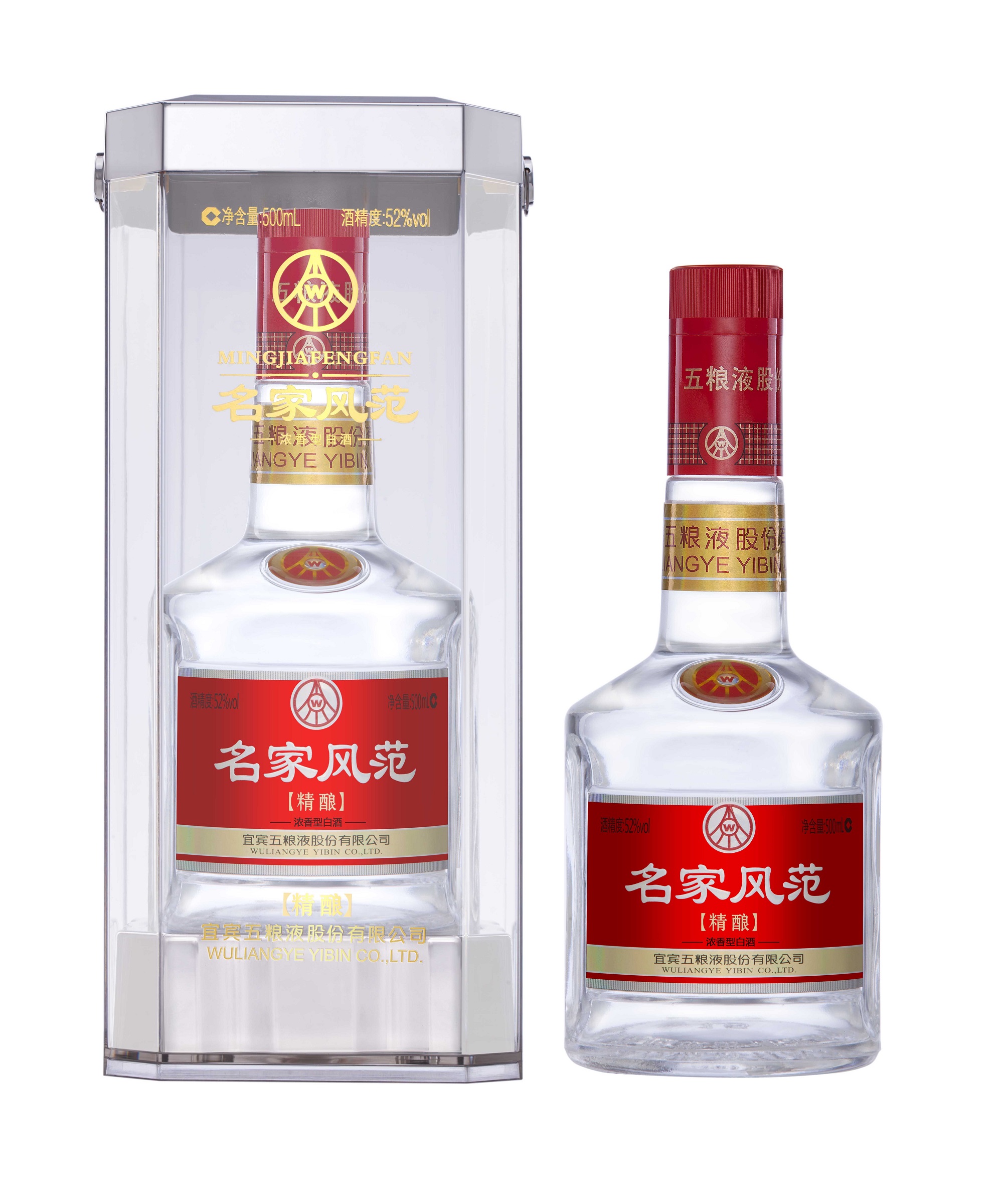 五粮液名家风范【精酿】年终钜惠,买一送一
