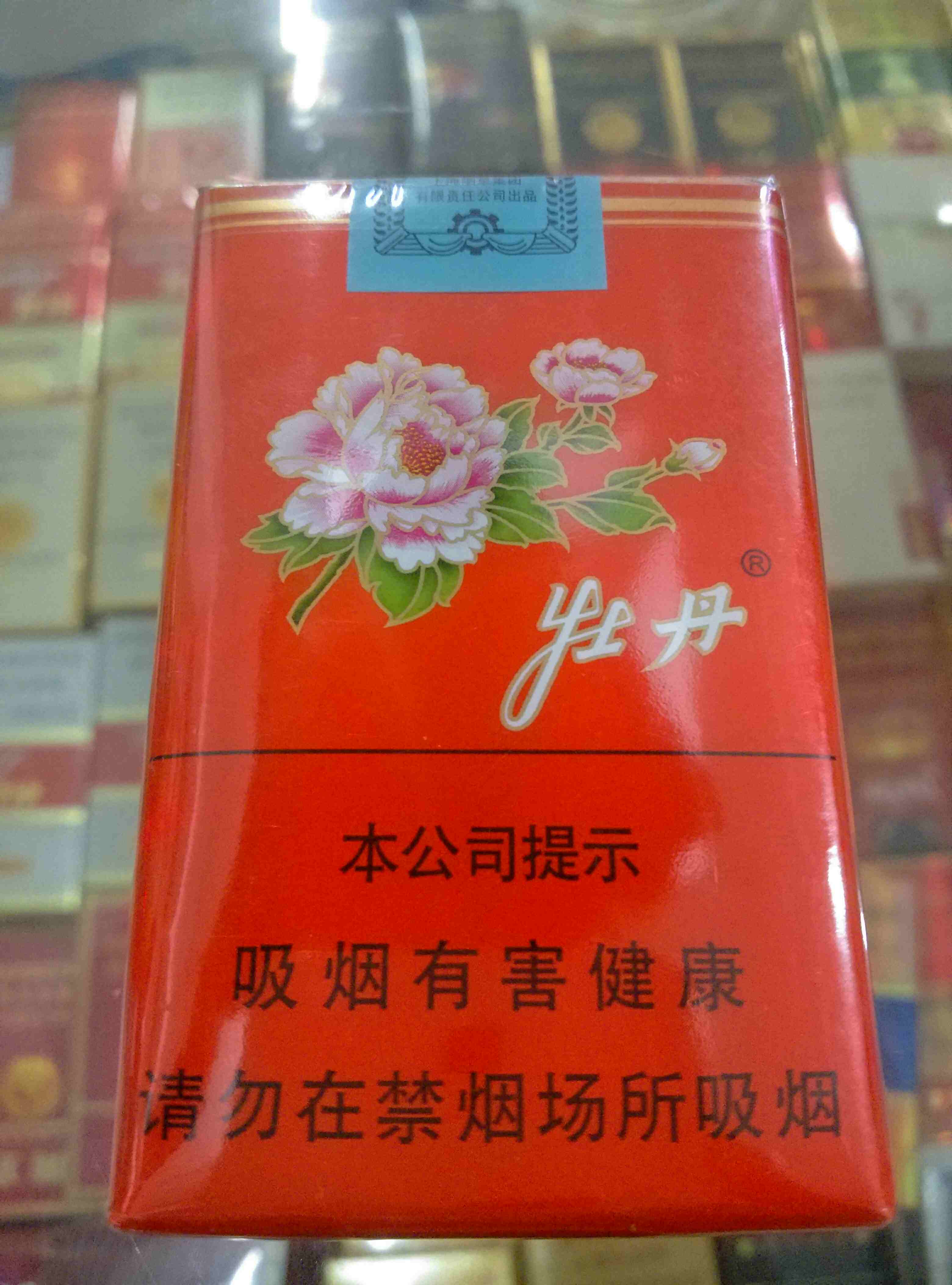 牡丹烟 ￥15元