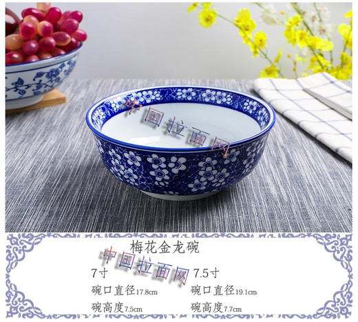 青花瓷餐具 梅花 金龙碗 商品图2