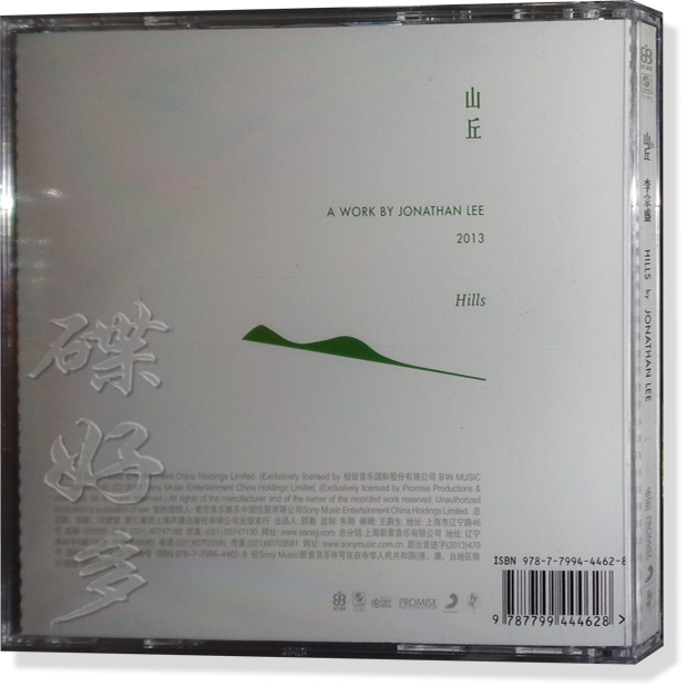 正版音乐 李宗盛 山丘 cd碟片 2013 新单曲专辑 hills 新索