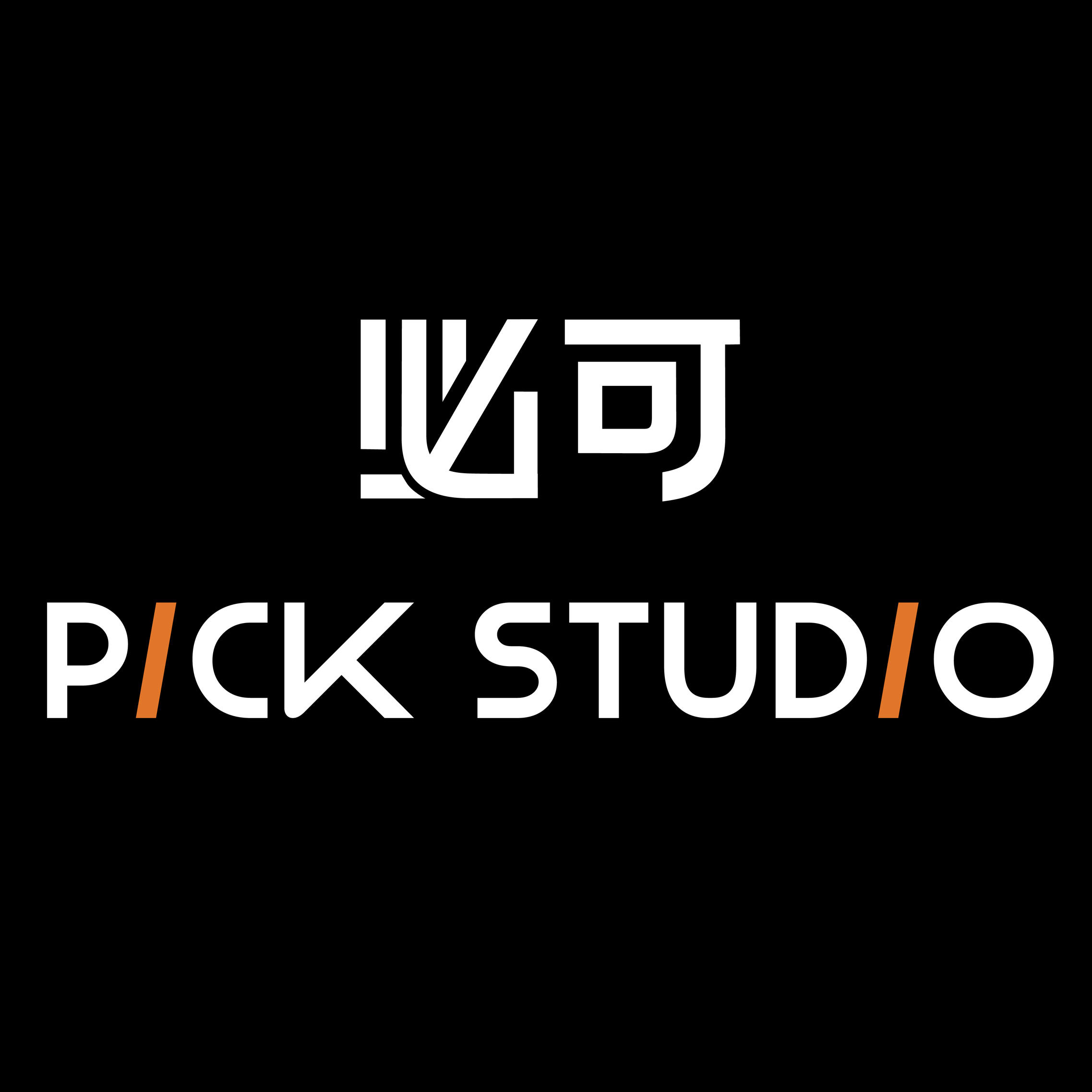 Pick Studio 必可200914220104