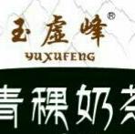 玉虚峰青藏特产网200511