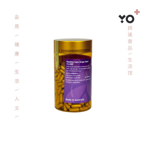 Healthy Care葡萄籽精华300粒 商品图2