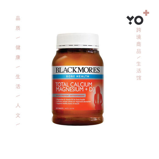 Blackmores total calcium+D3 活性钙镁片+维生素D3 200粒 商品图0