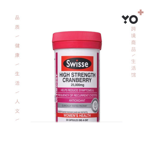 swisse Cranberry 25000mg蔓越莓 30粒 90粒 商品图0