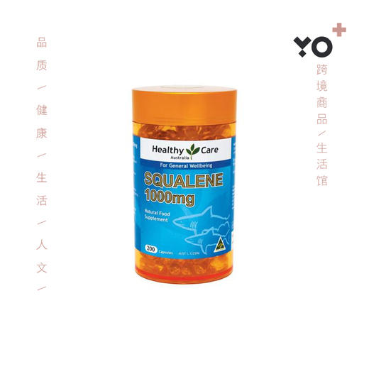 Healthy Care角鲨烯 促进血液循环改善脱发 200粒 商品图0