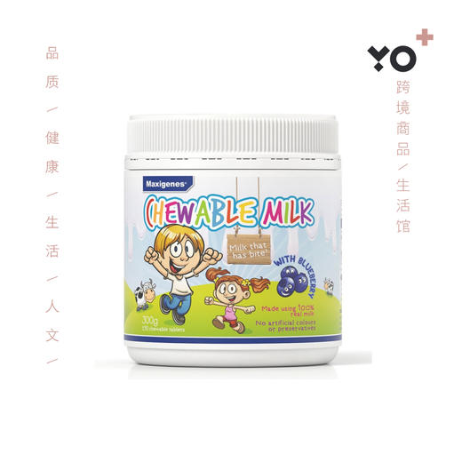 Maxigenes 美可卓 蓝莓牛奶咀嚼片 护眼片300g 商品图0