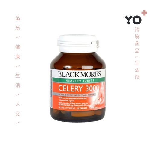 Blackmores 西芹籽精华 3000mg 50粒 商品图0