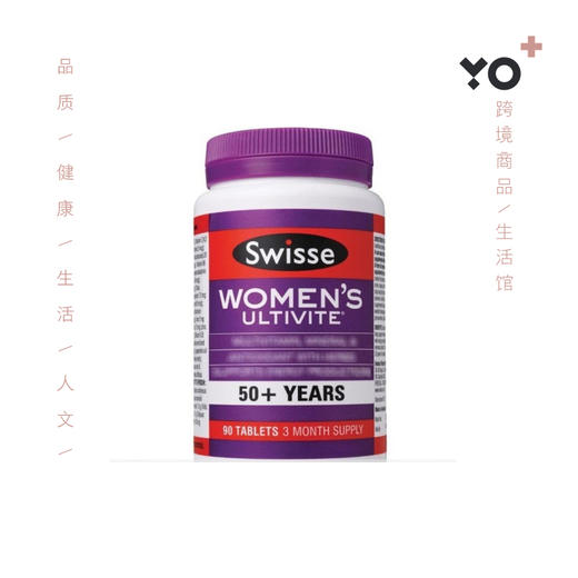 swisse 50岁以上男士/女士活力复合维生素 90粒 商品图0