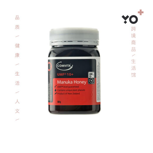 新西兰康维他Comvita麦卢卡蜂蜜10+500g 商品图0