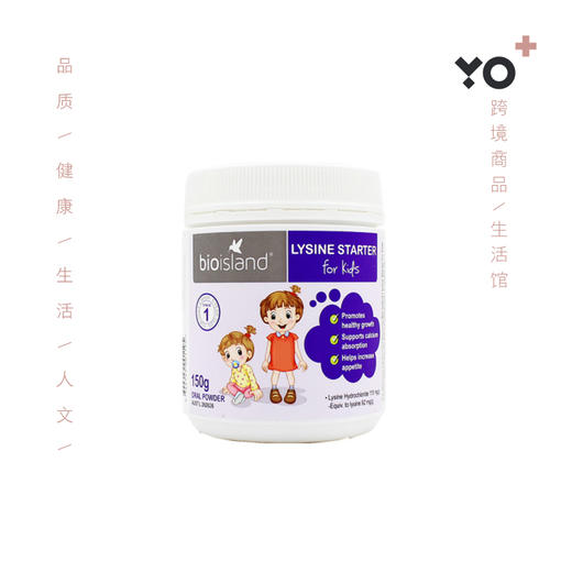 bio island儿童青少年长高黄金助長素长个1段黑加仑味 商品图0