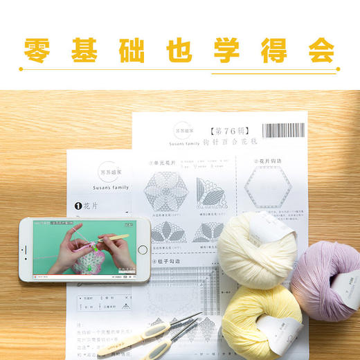 【SA116-118】苏苏姐家_钩针阿伦保暖袜_竖条纹款_教程 商品图4
