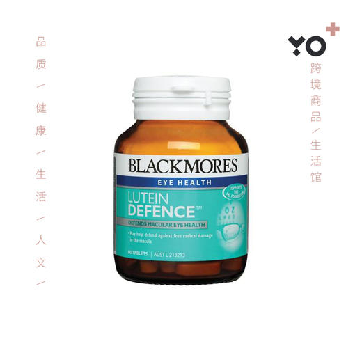 Blackmores叶黄素护眼片60粒 商品图0