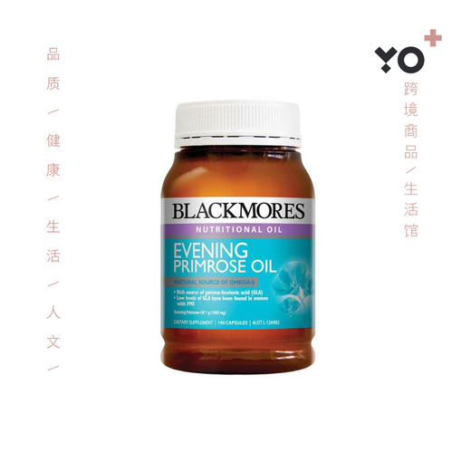 Blackmores 澳佳宝 月见草油 190粒 商品图0
