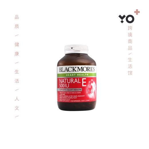 Blackmores澳佳宝天然维生素E150粒 美颜淡斑 商品图0