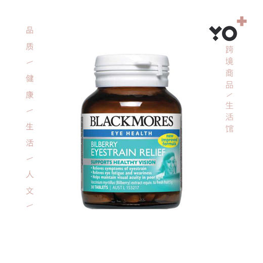Blackmores Bilberry蓝莓素越橘精华 30粒 护眼缓疲劳 商品图0