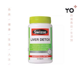 Swisse Liver Detox护肝片加速酒精分解保护肝脏120粒