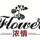 浓情flower鲜花婚礼200509