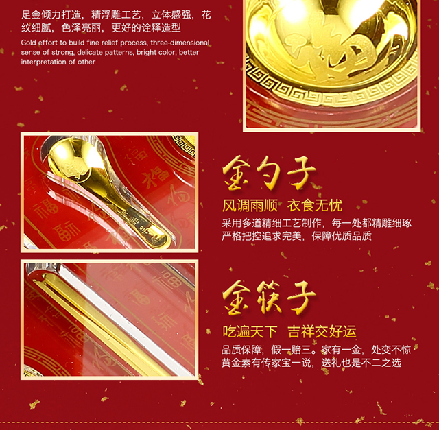 家中三宝 足金饭碗金筷子金勺子 黄金999酒宴礼品