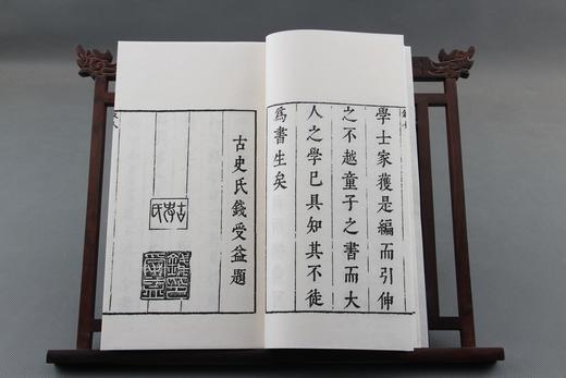 明万历本《四书名物考》一函十册 商品图4