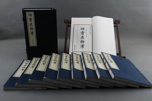 明万历本《四书名物考》一函十册 商品图14