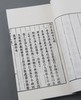 明万历本《四书名物考》一函十册 商品缩略图7