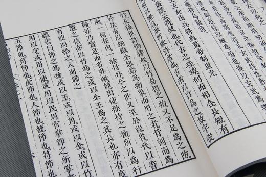 明万历本《四书名物考》一函十册 商品图12