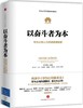 以奋斗者为本：华为公司人力资源管理纲要 人力行政人事管理书籍 中信出版社图书 商品缩略图1