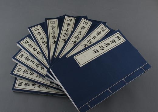 明万历本《四书名物考》一函十册 商品图1