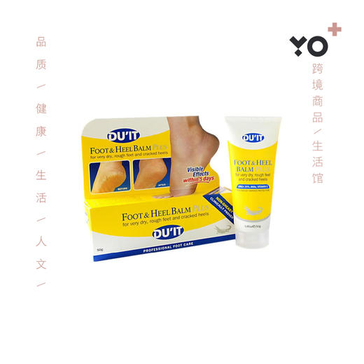 DU IT Duit急救5日见效脚膜脚霜足膜嫩足50g 商品图0