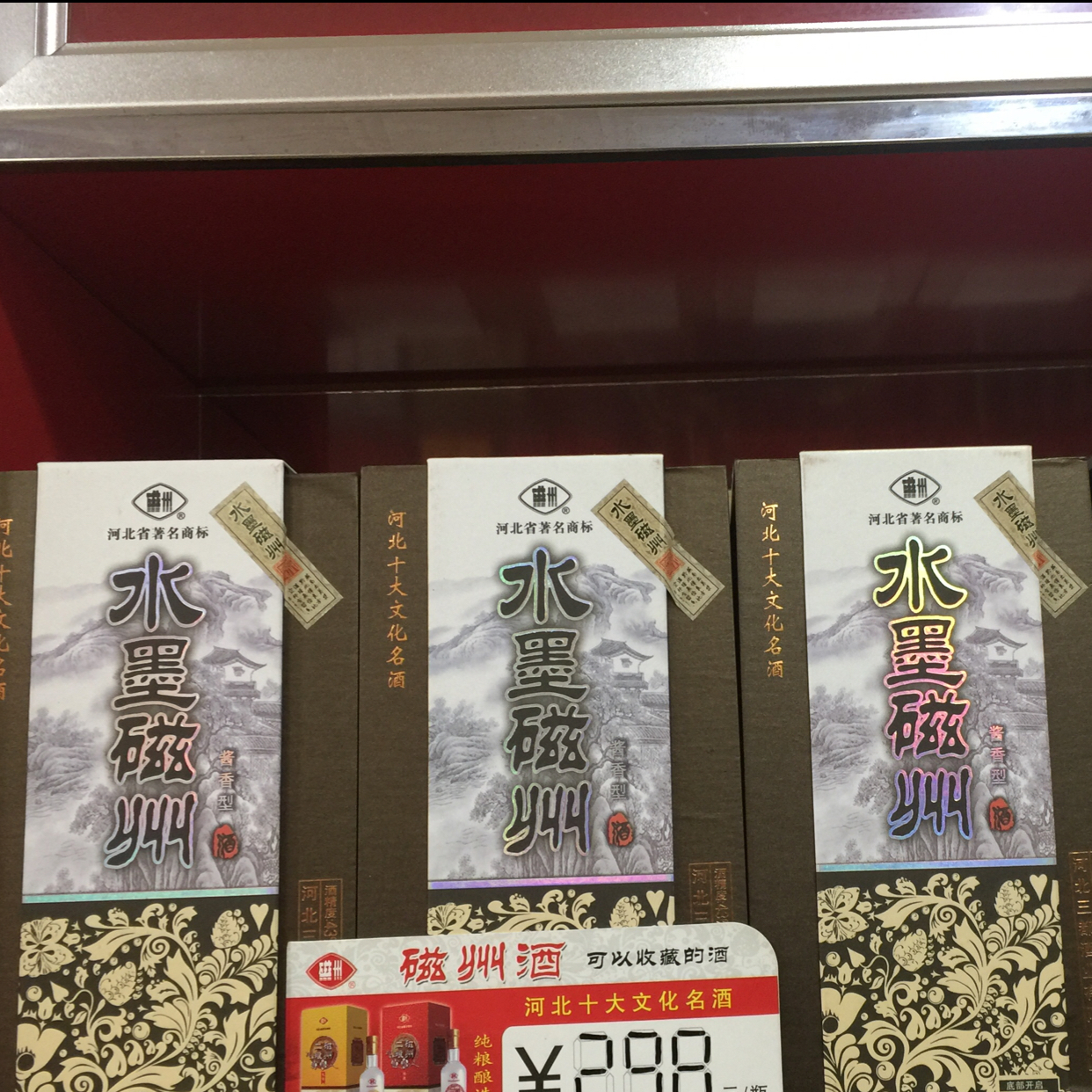 水墨磁州