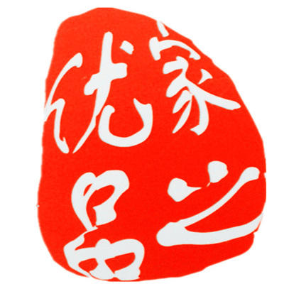 家之优品商城200511