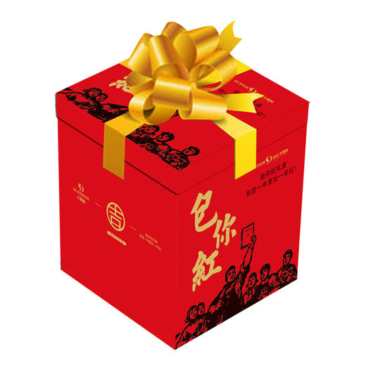 包你红礼盒 春节伴手礼 商品图0