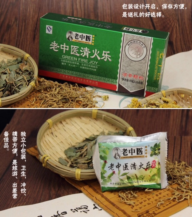 老中医清火乐凉茶颗粒