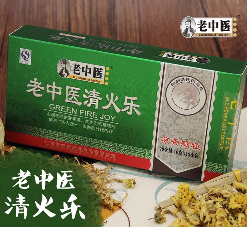 老中医清火乐凉茶颗粒