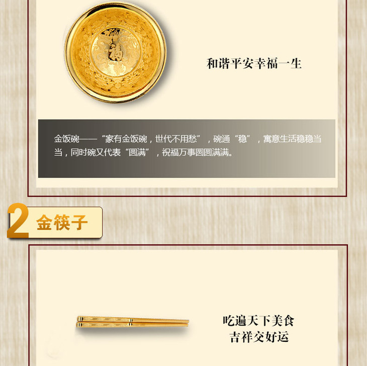 家中三宝 足金饭碗金筷子金勺子 黄金999酒宴礼品