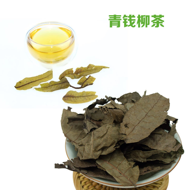 青钱柳茶青钱柳原叶茶50g