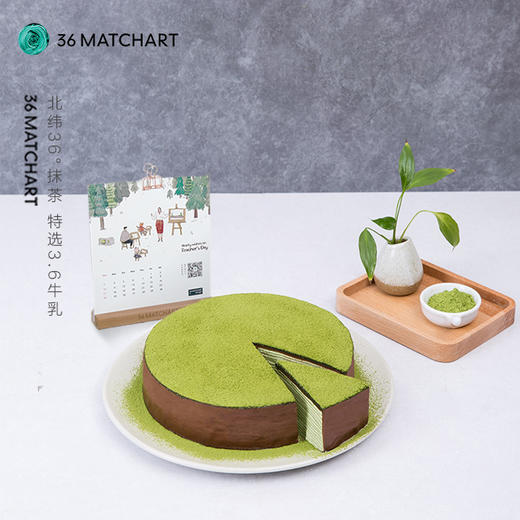 抹茶千层+手绘时光日历 商品图0