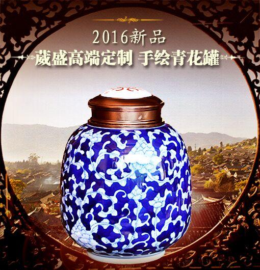 葳盛高端定制 手绘青花瓷罐 精品茶器  商品图0
