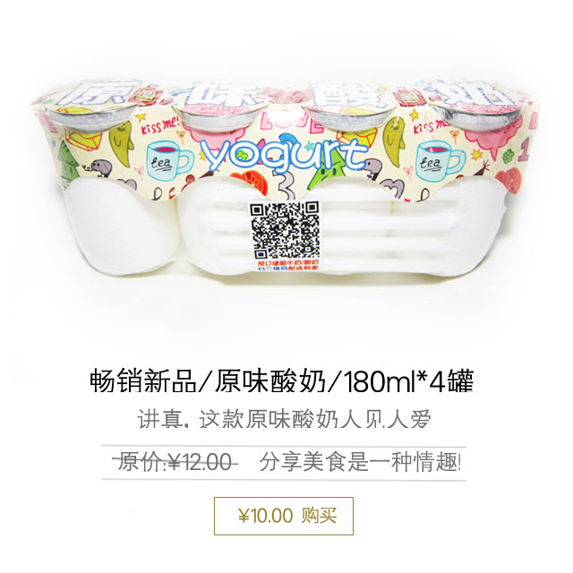 原味酸奶180ml*4/板