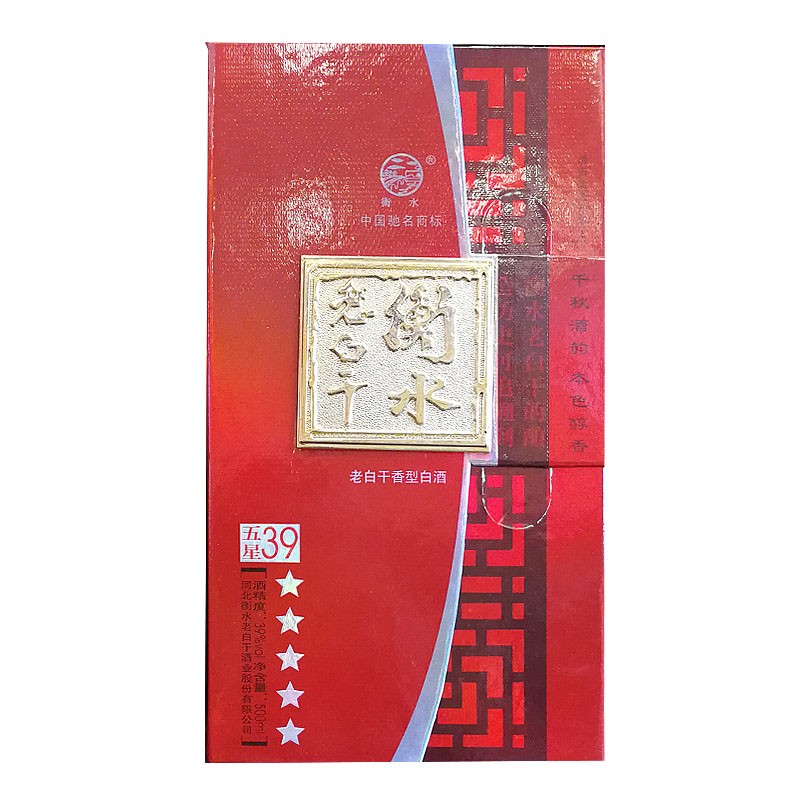 【全心超市】衡水老白干五星39度500ml