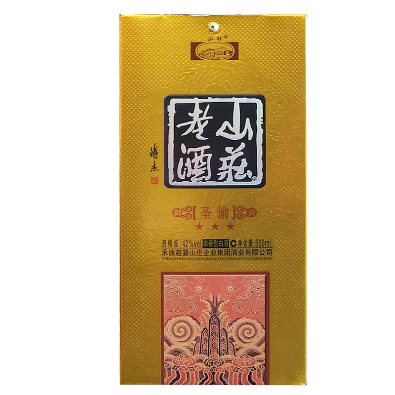 【全心超市】山庄老酒圣谕三星42度500ml