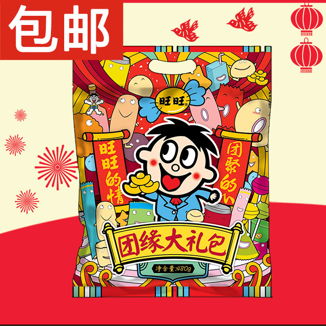 【旺旺】旺缘大礼包 480g/袋