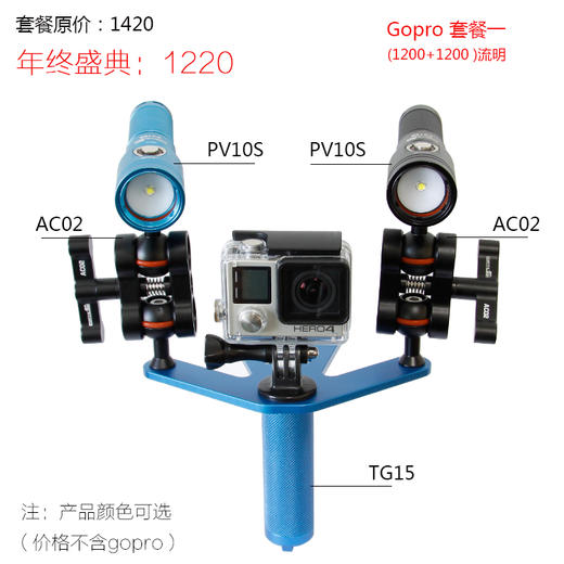 【水摄】特惠GoPro和TG4超值水摄套餐--春节出游前赶紧配置起来 商品图1